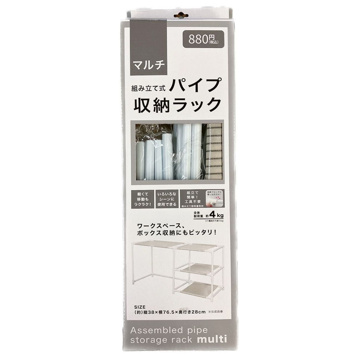 【まとめ買い】スチールラック 収納棚 マルチパイプ 収納ラック 約38×76.5×28cm ホワイト 9001/325107
