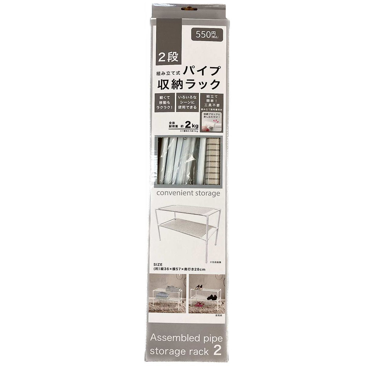 【まとめ買い】2段パイプ収納ラック WH 9001/325109