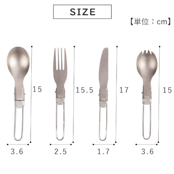 【まとめ買い】カトラリーセット チタンカトラリー4点セット 収納袋付 コンパクト シルバー 武田コーポレーション アウトドア 15×3.6cm TIK22-40SV 1401/326308