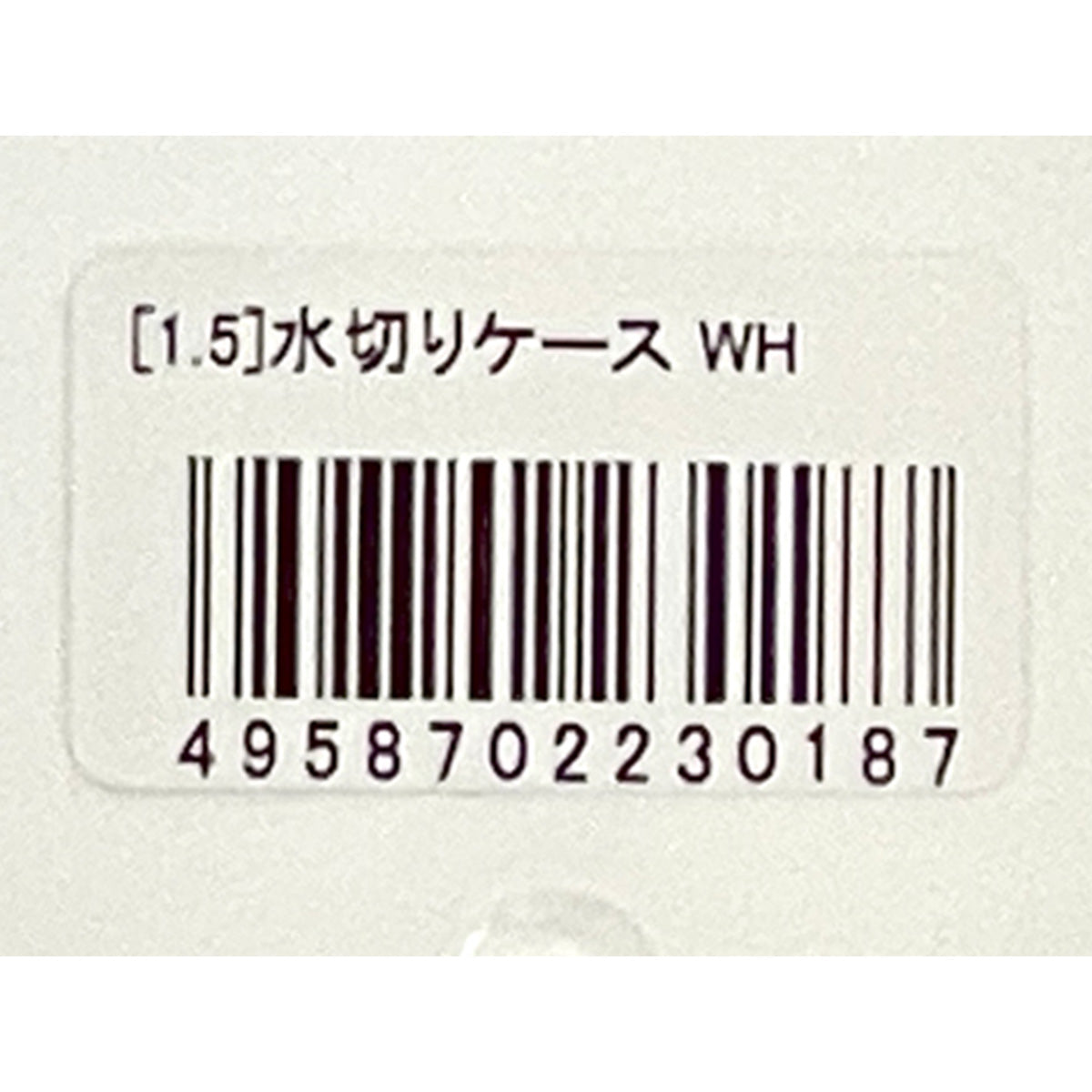 【まとめ買い】水切りケース ホワイト 1523/326362