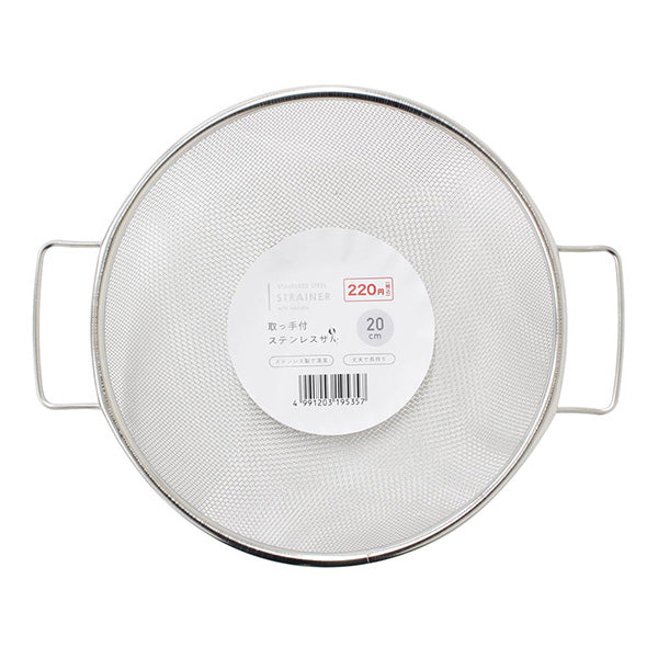 【まとめ買い】ざる 調理ザル ストレーナー 取っ手付ステンレスザル 20cm 0330/326377