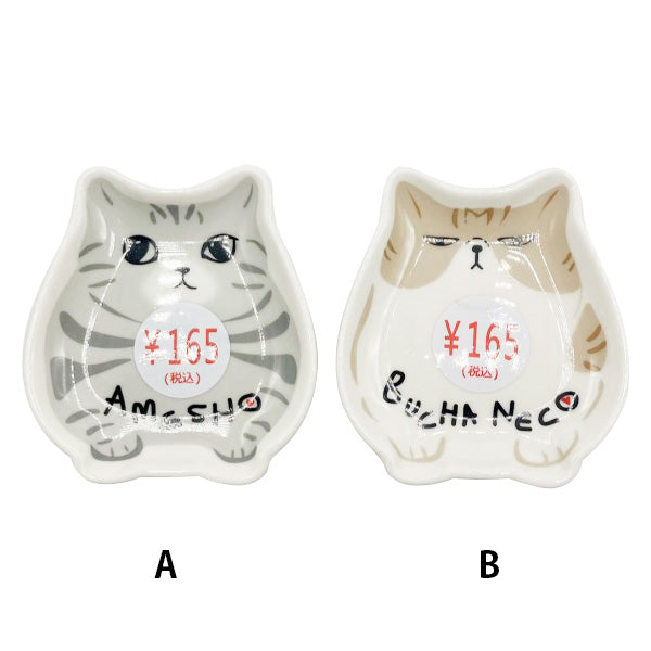 【まとめ買い】皿 小皿 取り分け皿 磁器プレート ブチャネコ小皿 1516/326382