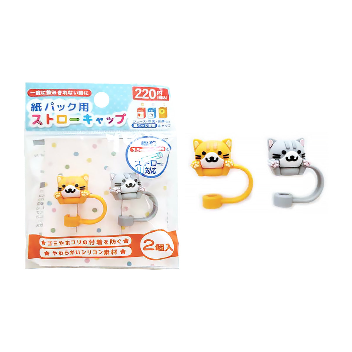 【まとめ買い】紙パック用ストローキャップ/ネコ2個 9001/326395