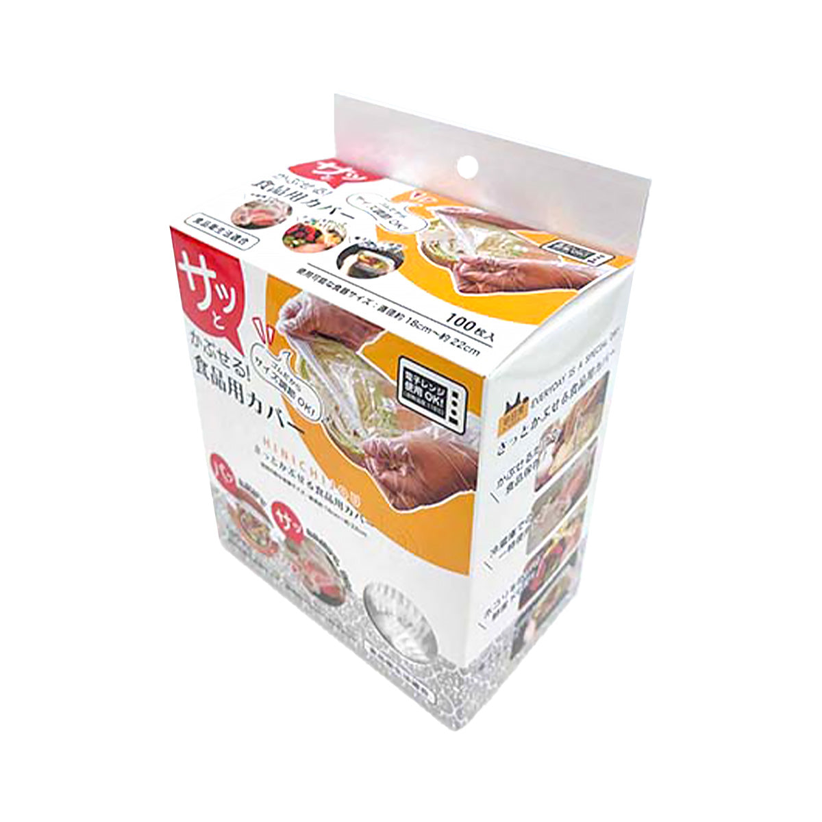 【まとめ買い】食品保存カバー さっと被せる食品用カバー100枚入 9001/326398