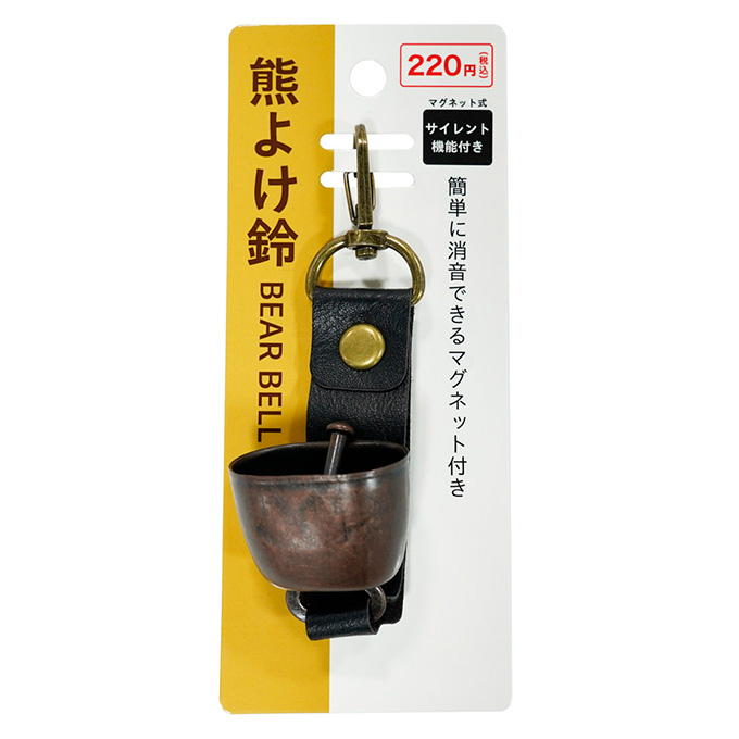 【まとめ買い】熊よけ鈴 0330/326428