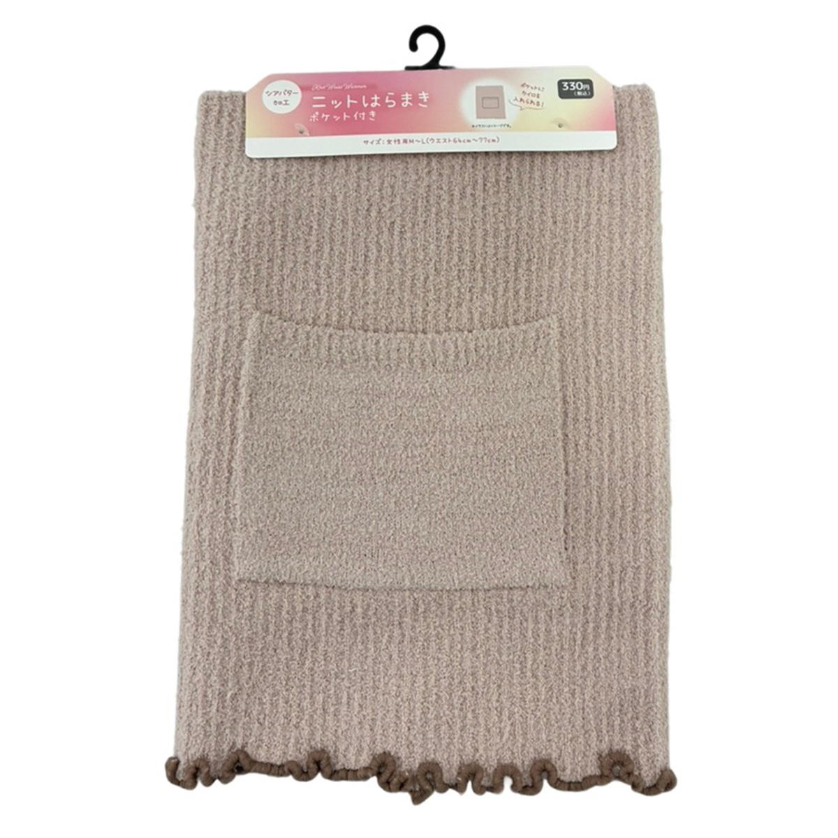 【まとめ買い】ニットはらまき ポケット付 PKシアバター加工 0834/326635