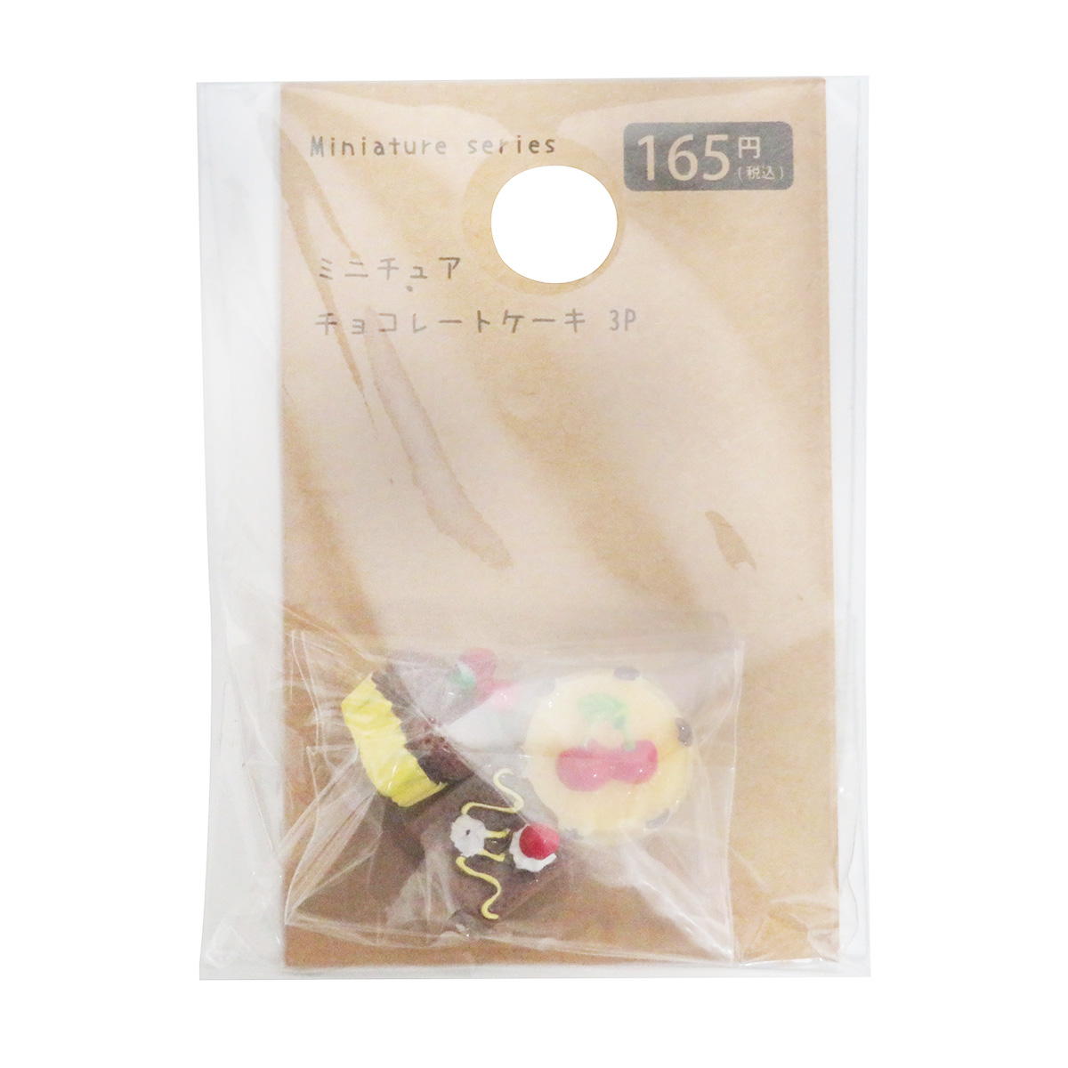 【まとめ買い】ミニチュアチョコレートケーキ 3P0599/326891