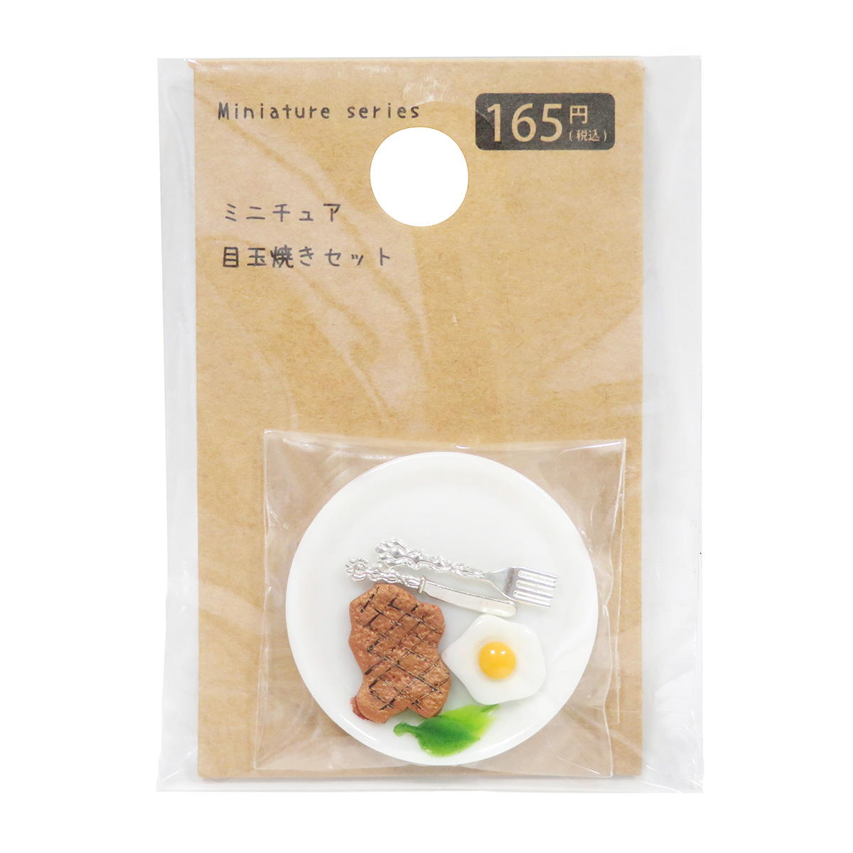 【まとめ買い】ミニチュア目玉焼きセット0599/326910