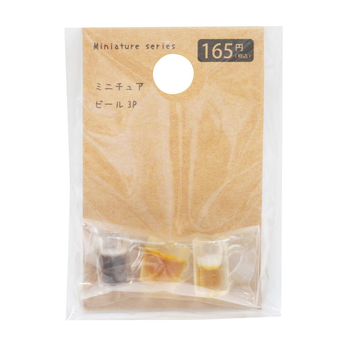 【まとめ買い】ミニチュアビール3P0599/326931