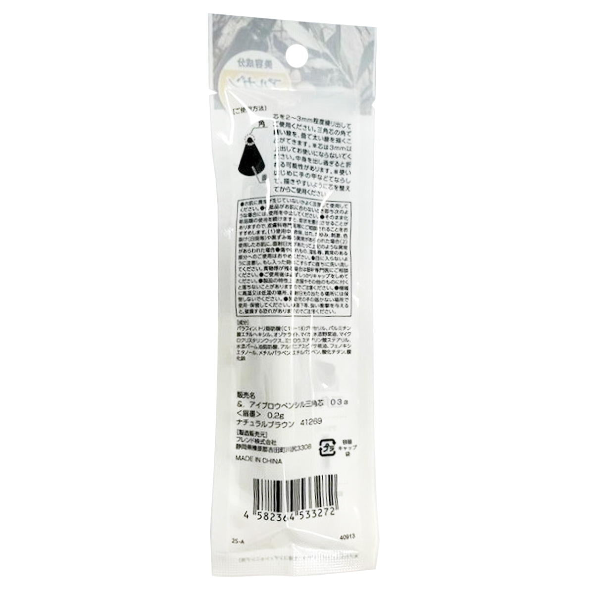 【まとめ買い】&.アイブロウペンシル三角芯ナチュラルブラウン0459/326973