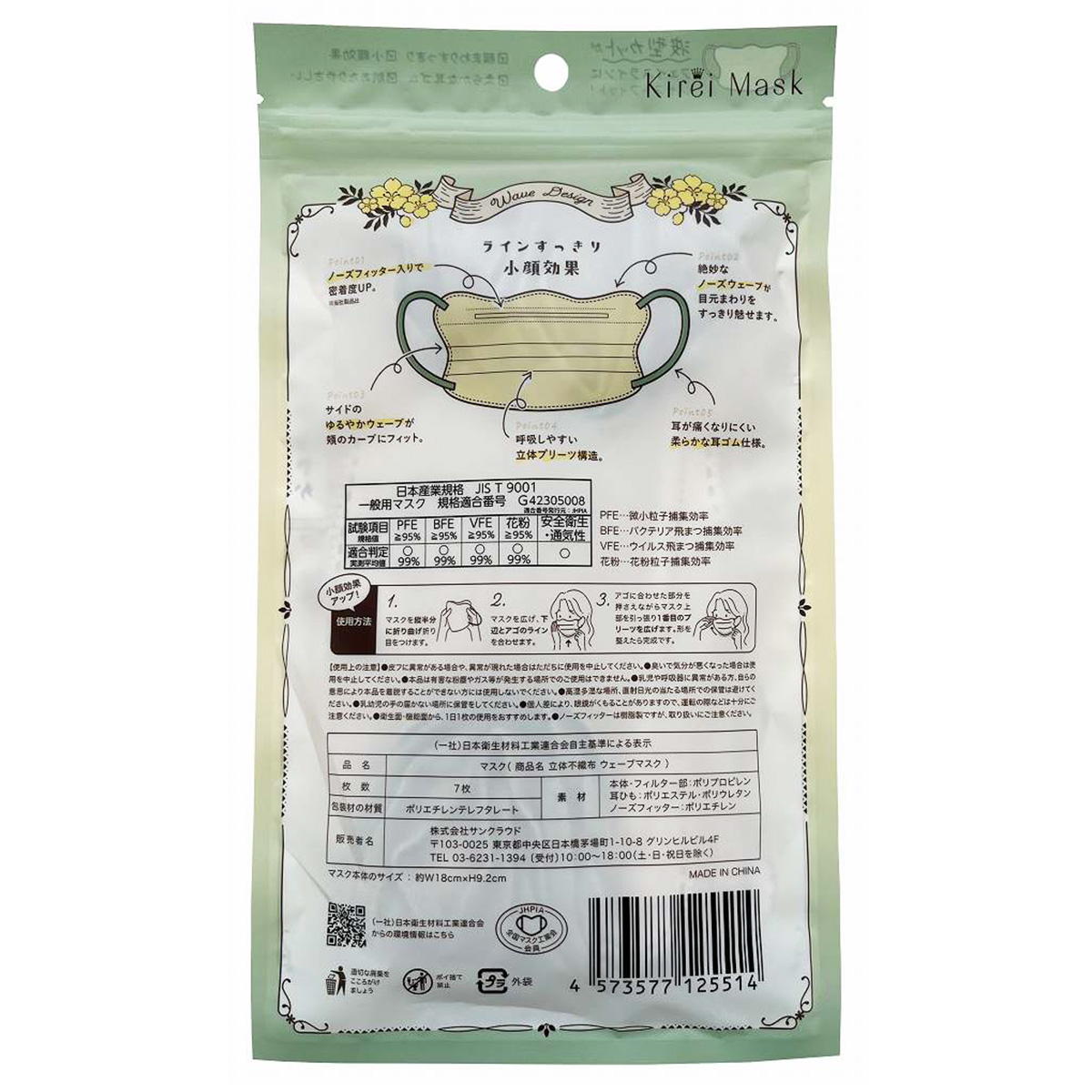 【まとめ買い】ウェーブマスク7枚入 亜麻色1583/327183