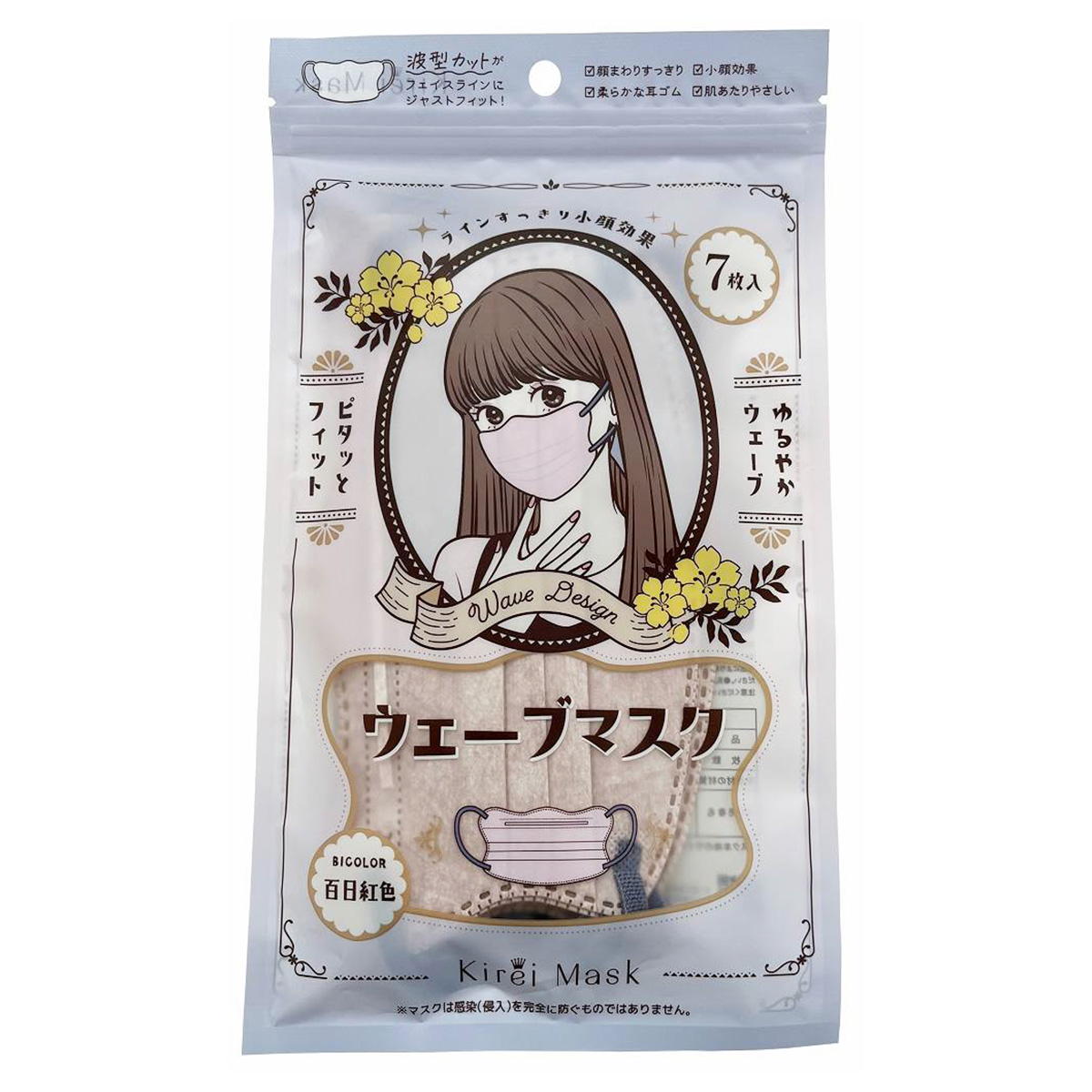 【まとめ買い】ウェーブマスク7枚入 百日紅色1583/327185
