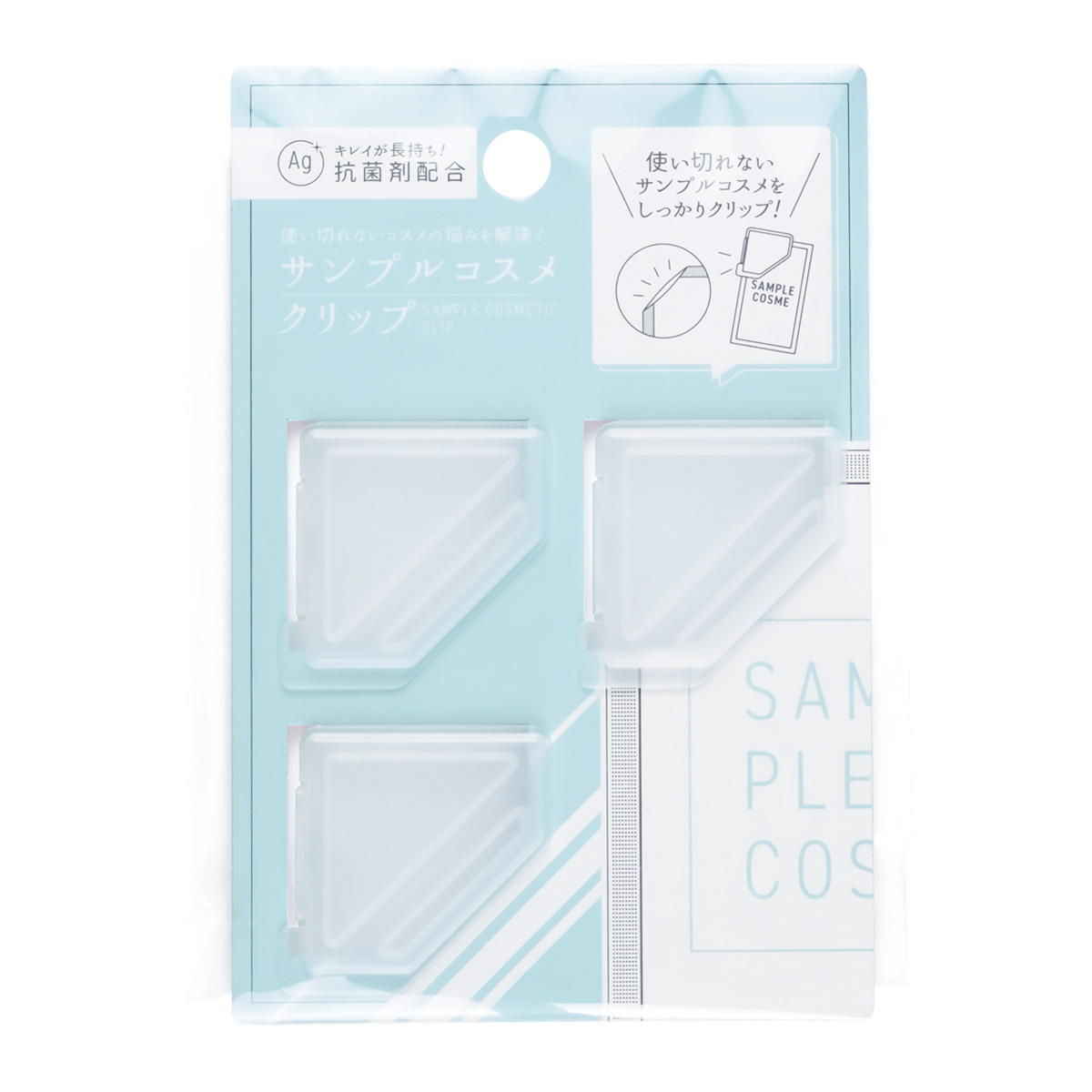 【まとめ買い】サンプルコスメクリップ3P C 0775/327221