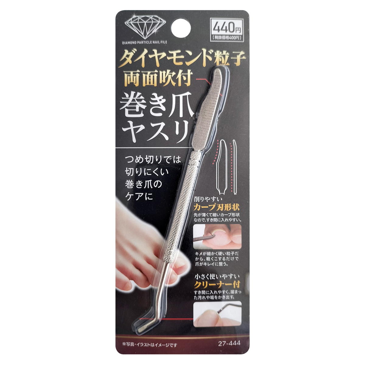 【まとめ買い】ダイヤモンド粒子吹付巻き爪ヤスリ クリーナー付0474/327236