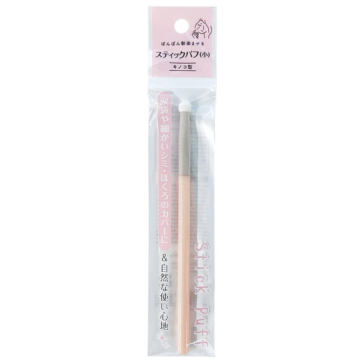 【まとめ買い】スティックパフキノコガタ小0948/327240