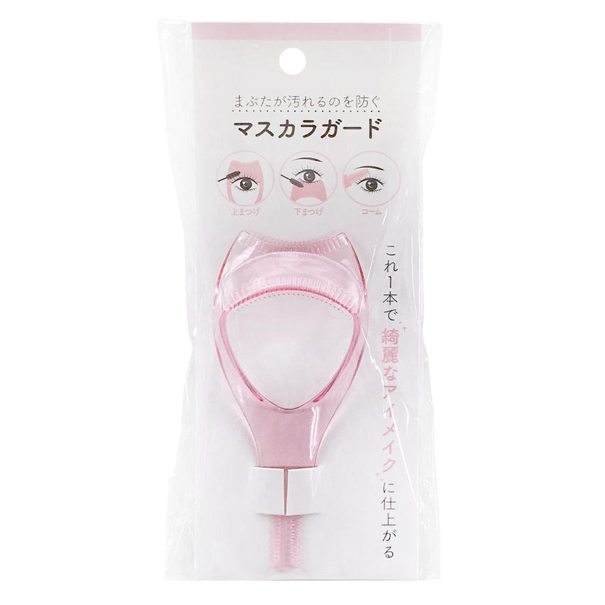 【まとめ買い】マスカラガード0948/327241