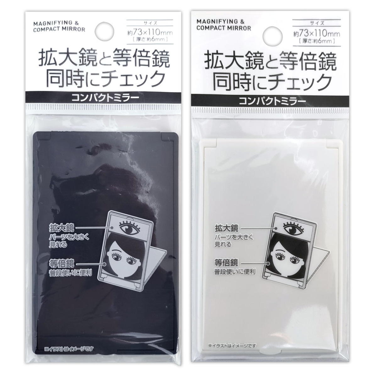 【まとめ買い】拡大鏡と等倍鏡で同時にチェック コンパクトミラー0474/327305