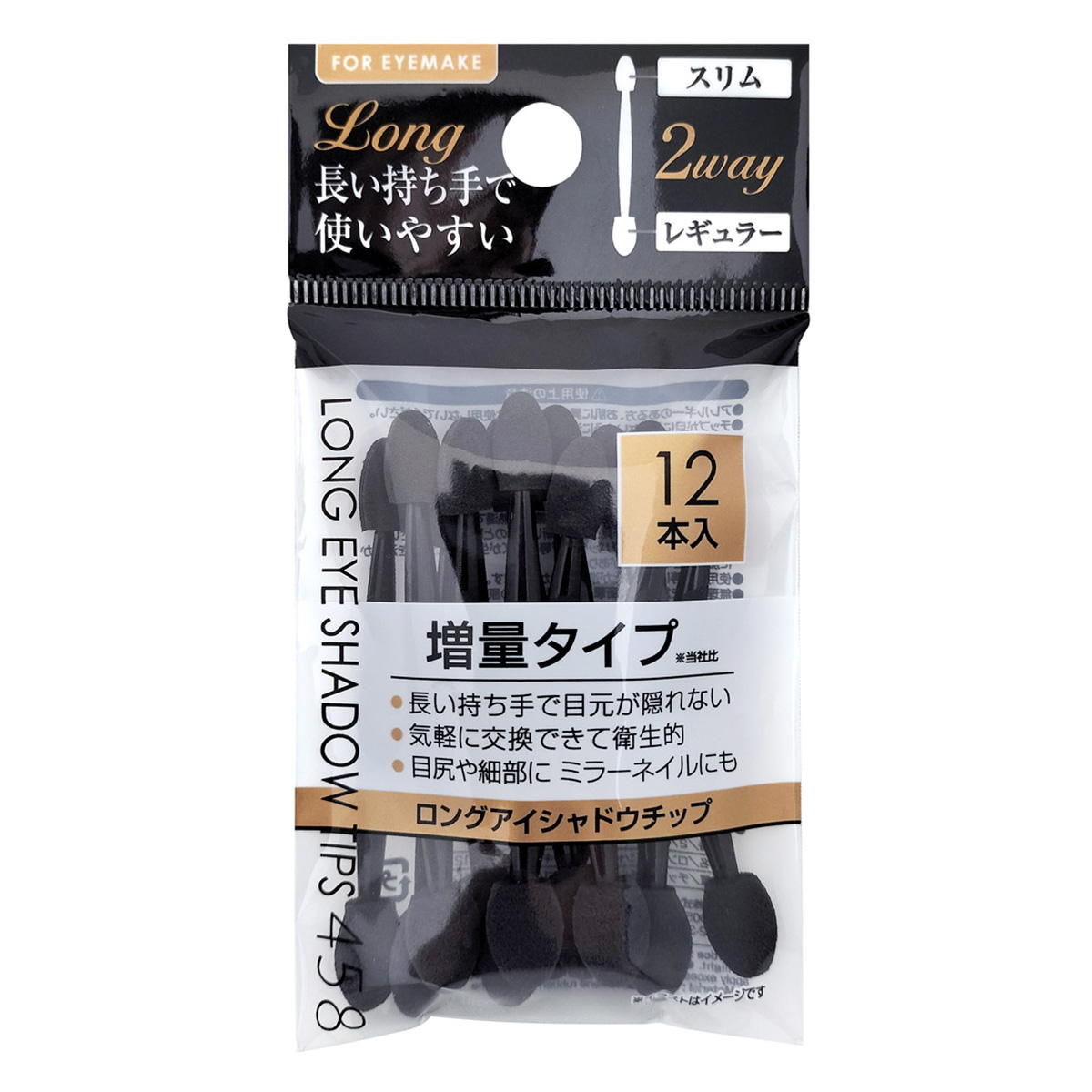 【まとめ買い】ロングアイシャドウチップ レギュラー&スリム12本入0474/327317