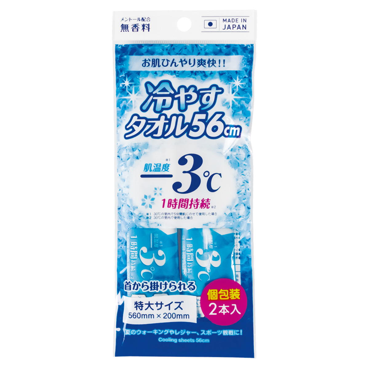【まとめ買い】冷やすタオル56cm 2本入 0775/327318