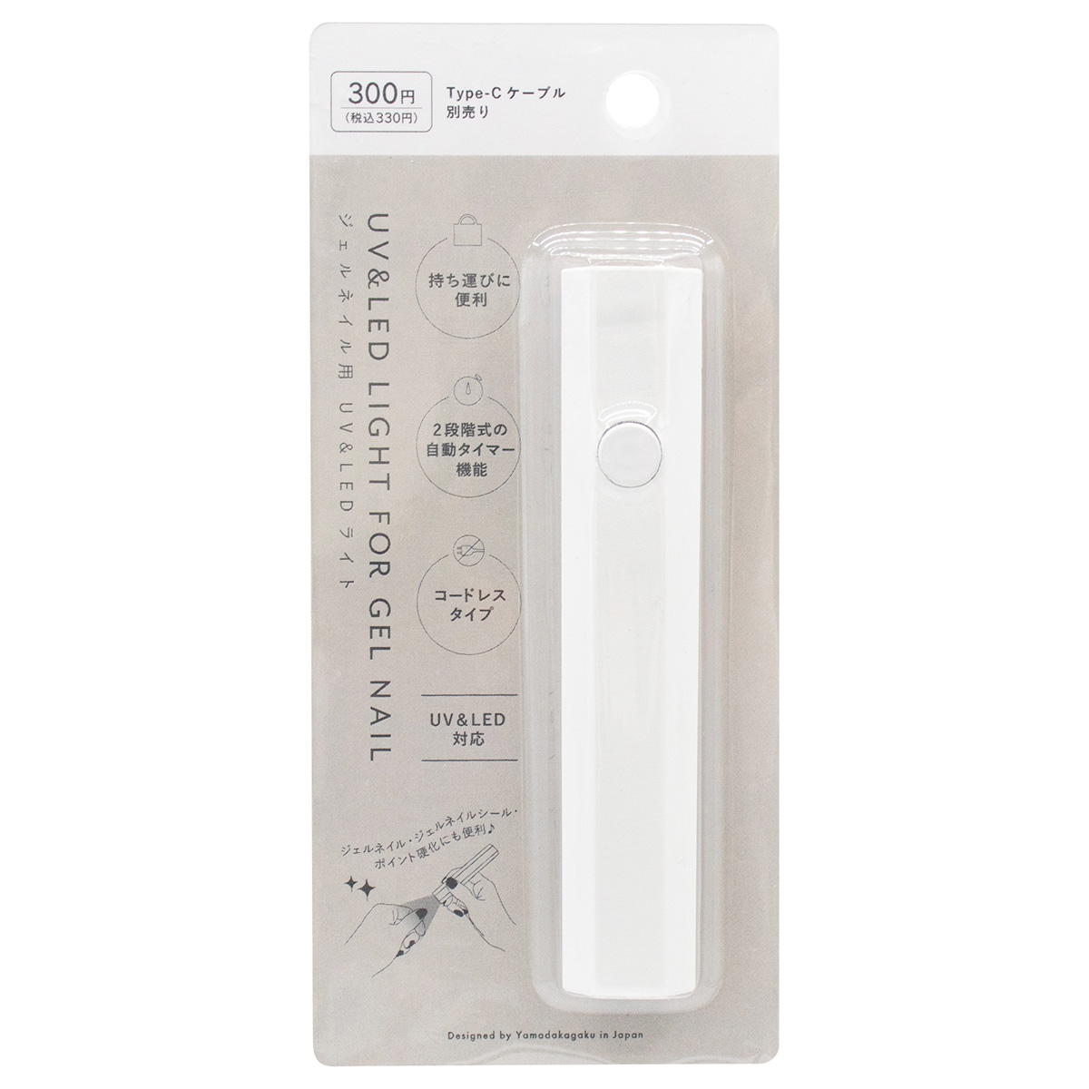 【まとめ買い】ジェルネイル用 UV&LEDライト0847/327319