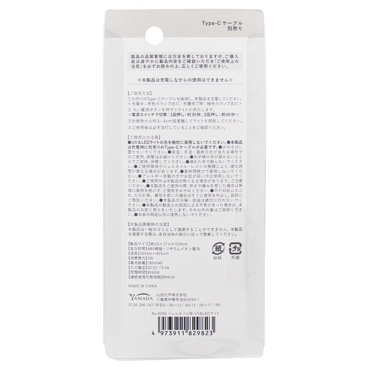 【まとめ買い】ジェルネイル用 UV&LEDライト0847/327319