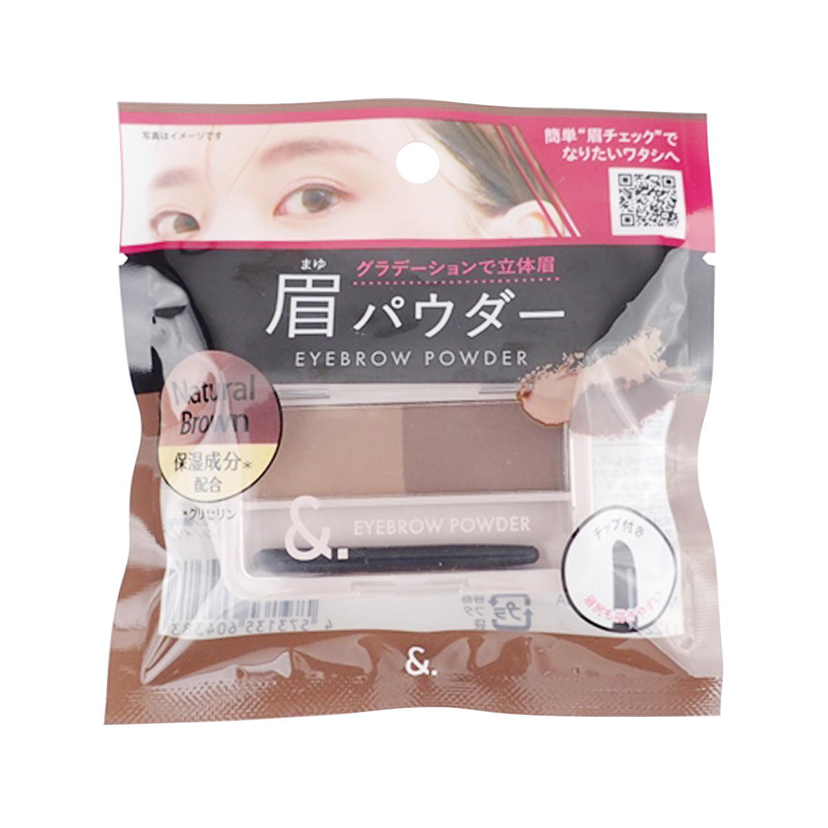 【まとめ買い】&.パレット眉パウダー ナチュラルブラウン0459/327330