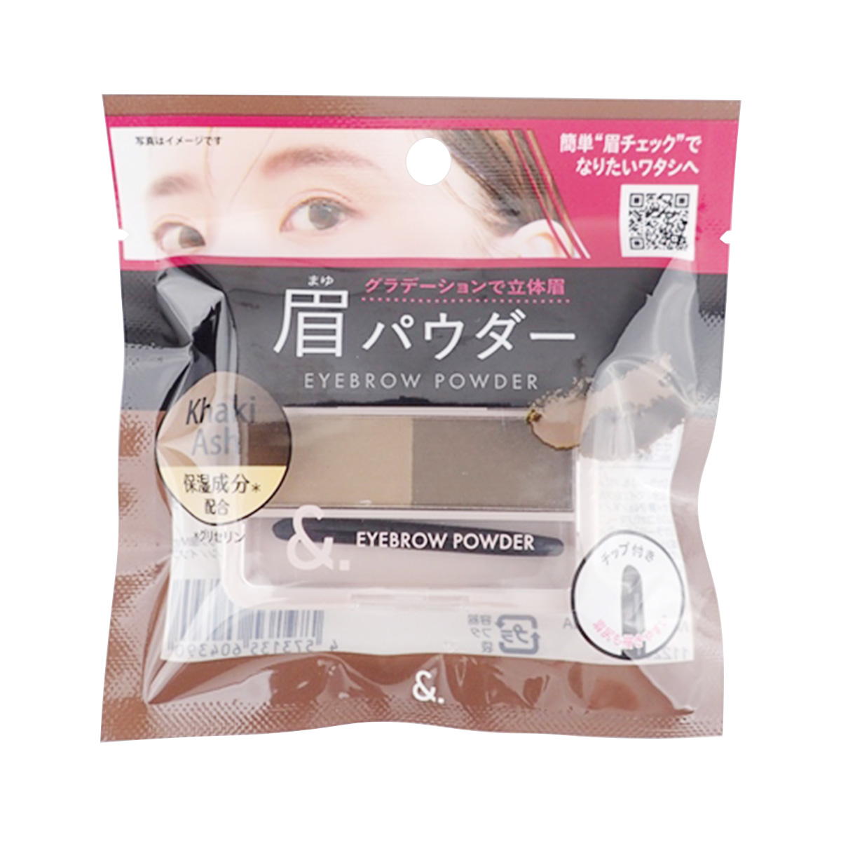 【まとめ買い】&.パレット眉パウダー カーキアッシュ0459/327331