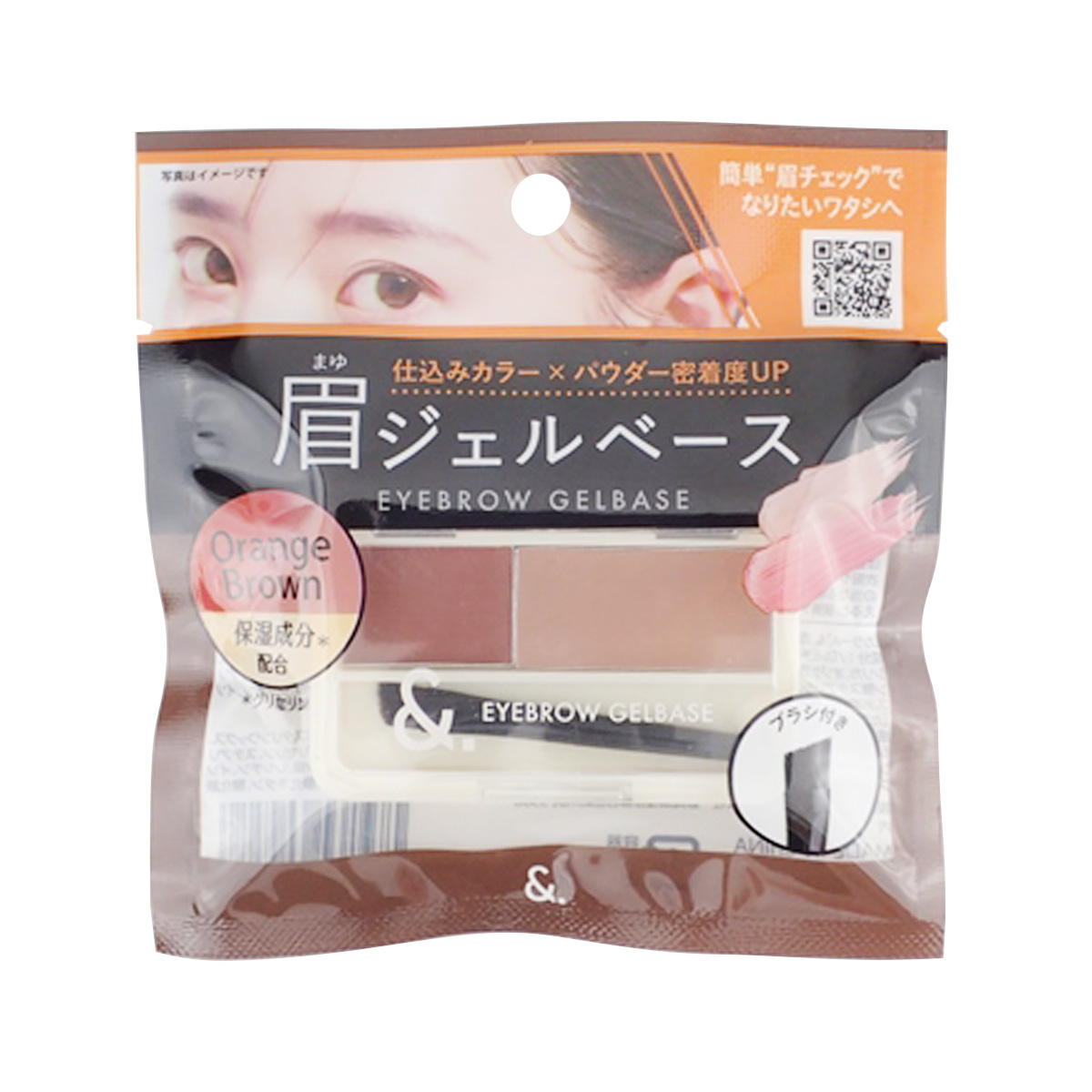 【まとめ買い】&.眉ジェルベース オレンジブラウン0459/327332