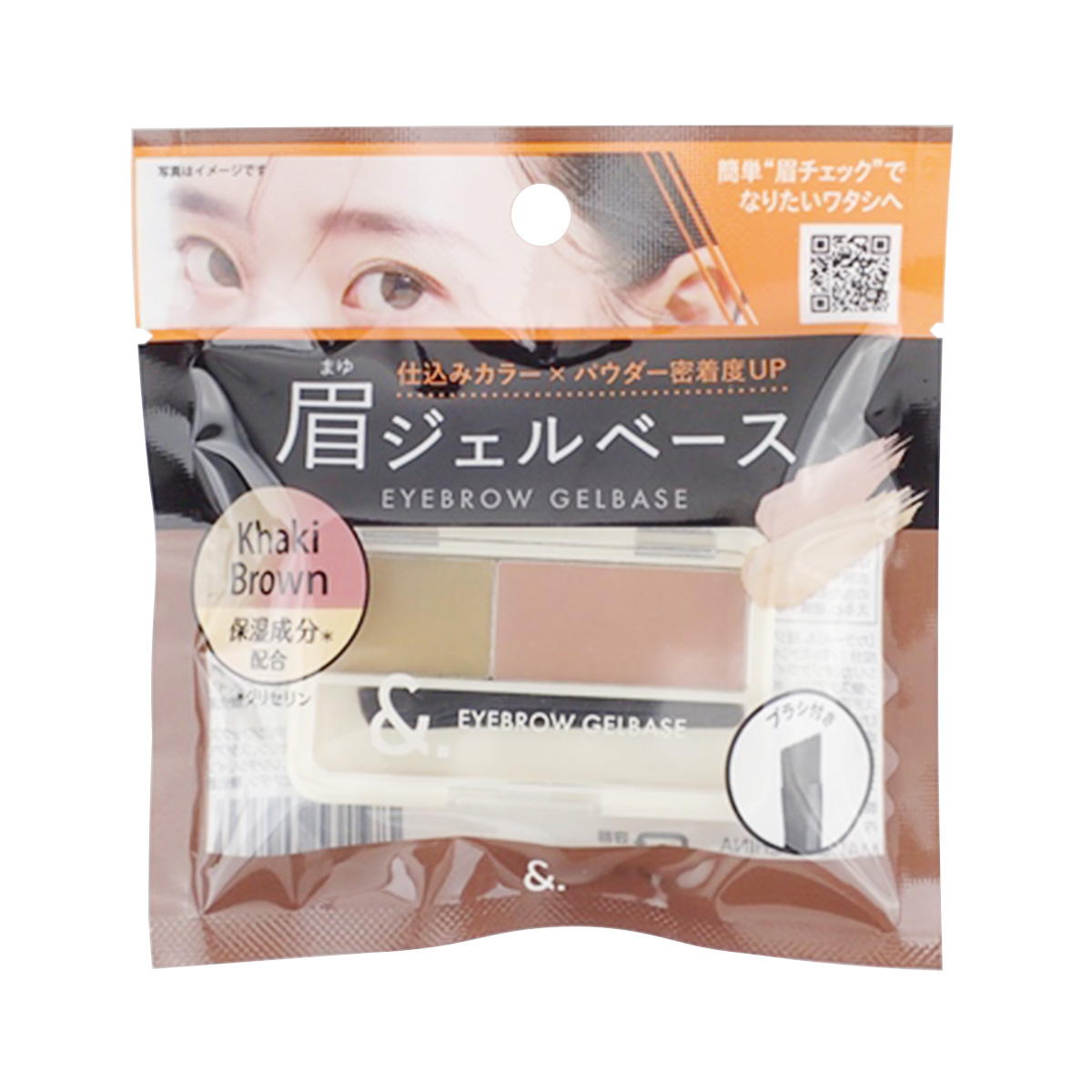 【まとめ買い】&.眉ジェルベース カーキブラウン0459/327333