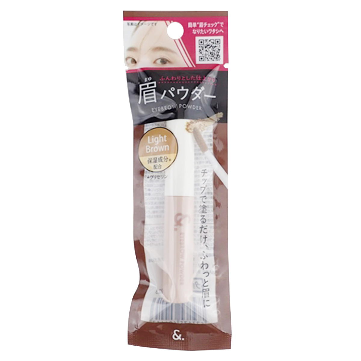 【まとめ買い】&.チップオン眉パウダー ライトブラウン0459/327334