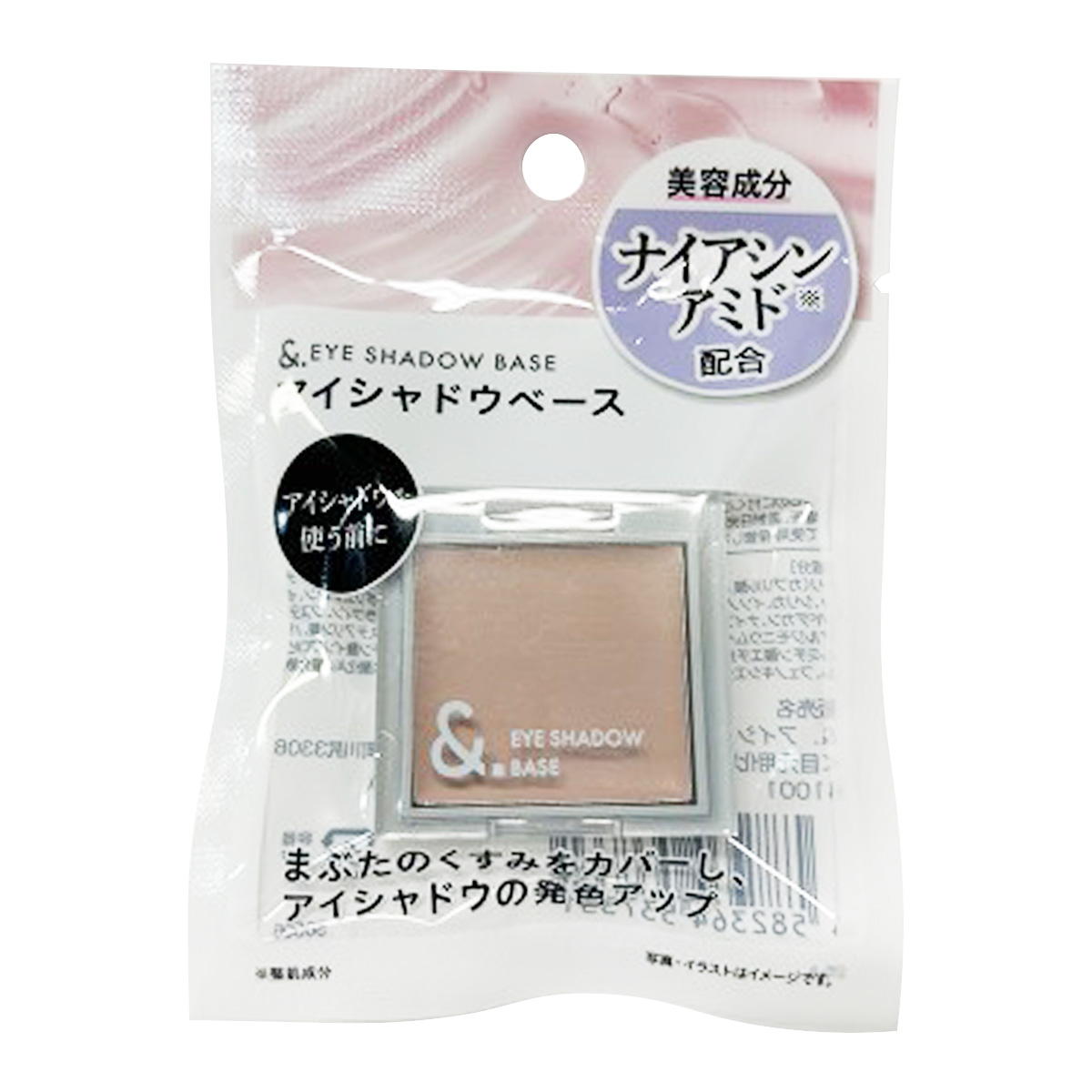 【まとめ買い】&.アイシャドウベース 0459/327353
