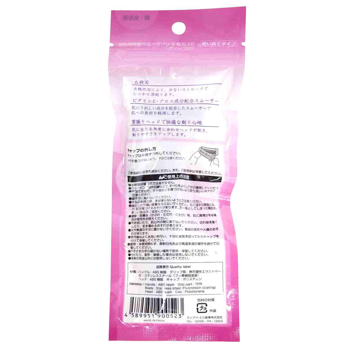【まとめ買い】女性用首振り式カミソリ 6枚刃 1P9001/327394