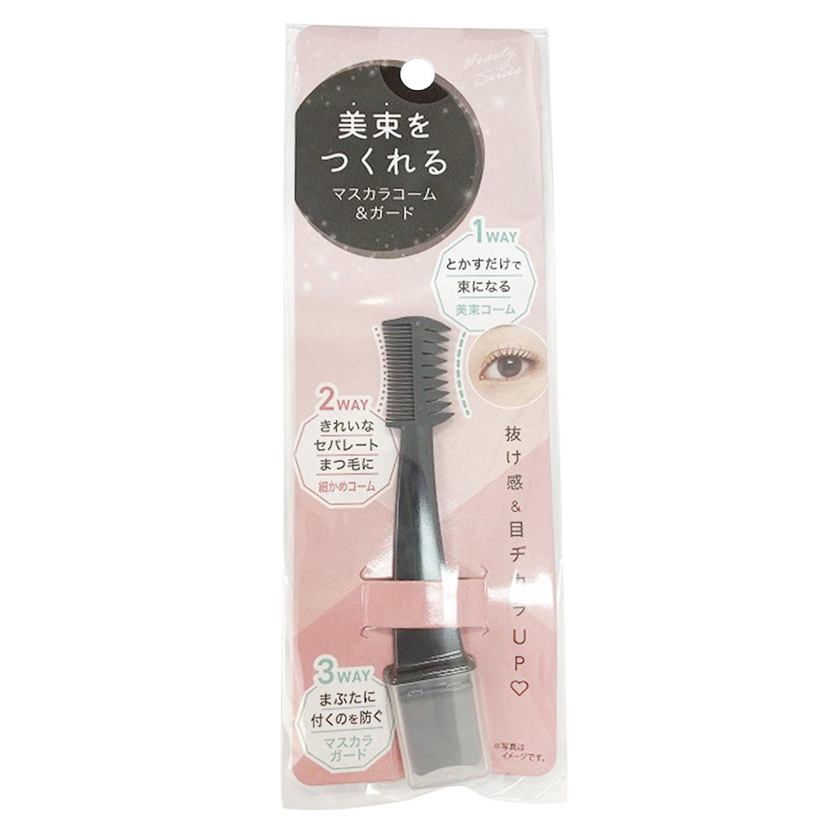 【まとめ買い】美束をつくれる マスカラコーム&ガード0459/327398