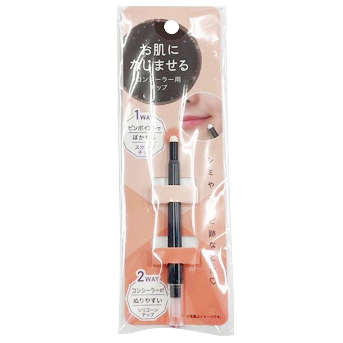 【まとめ買い】お肌になじませる コンシーラー用チップ0459/327399