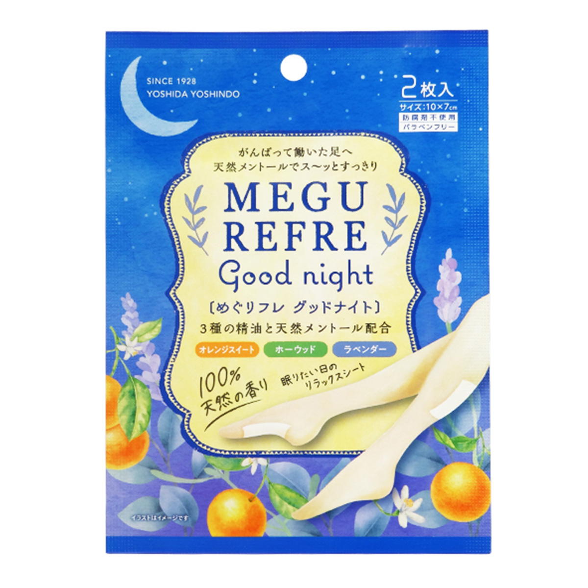 【まとめ買い】めぐリフレ グッドナイト0892/327401