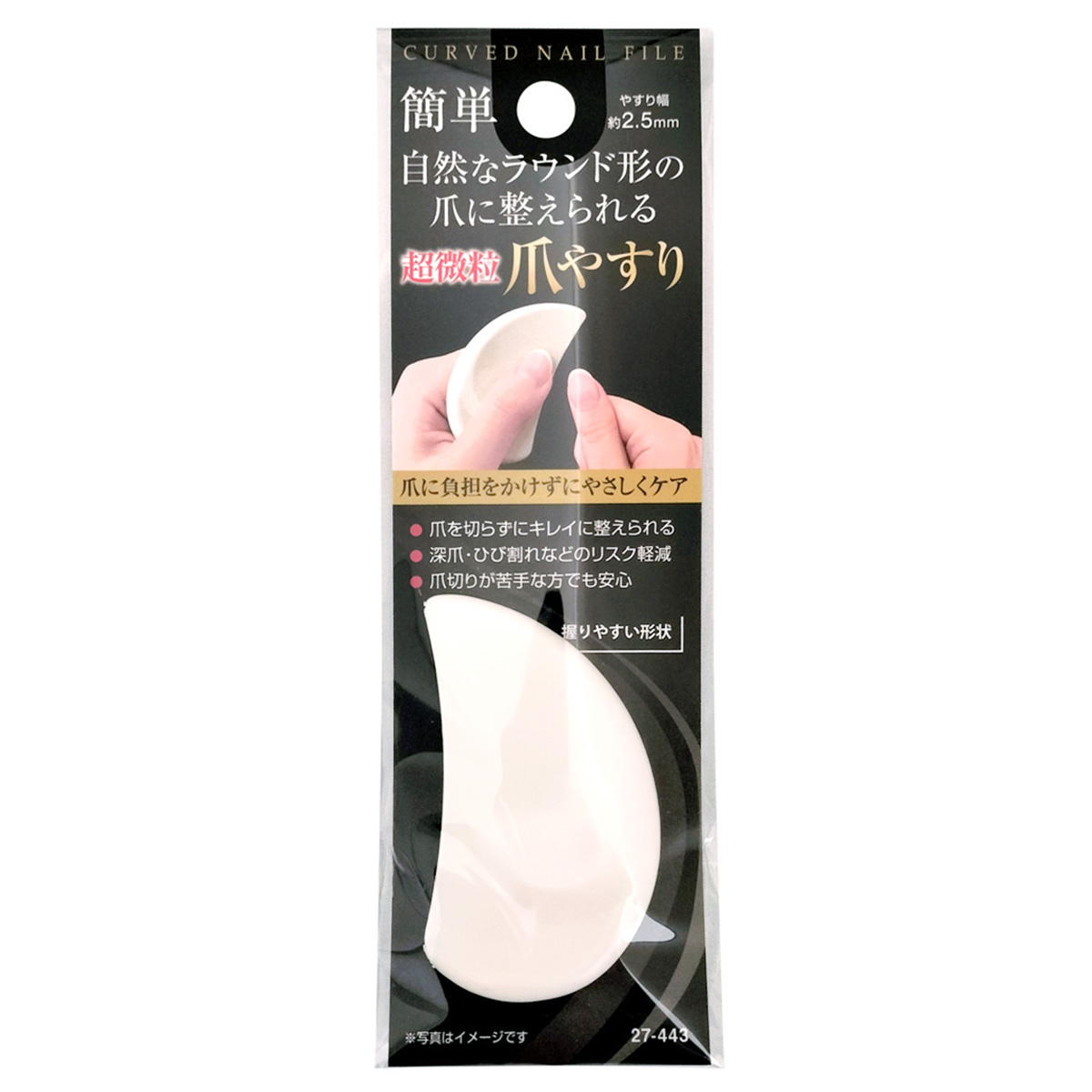 【まとめ買い】ラウンド形の爪に整えられる超微粒爪やすり0474/327407