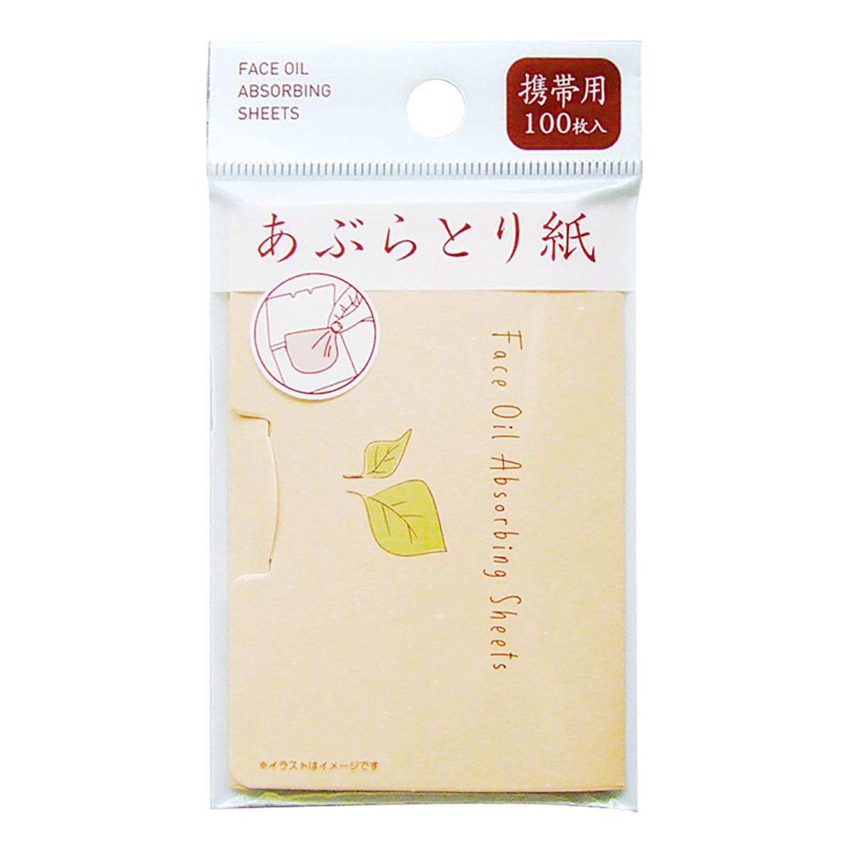 【まとめ買い】あぶらとり紙(携帯用)100枚入0474/327410