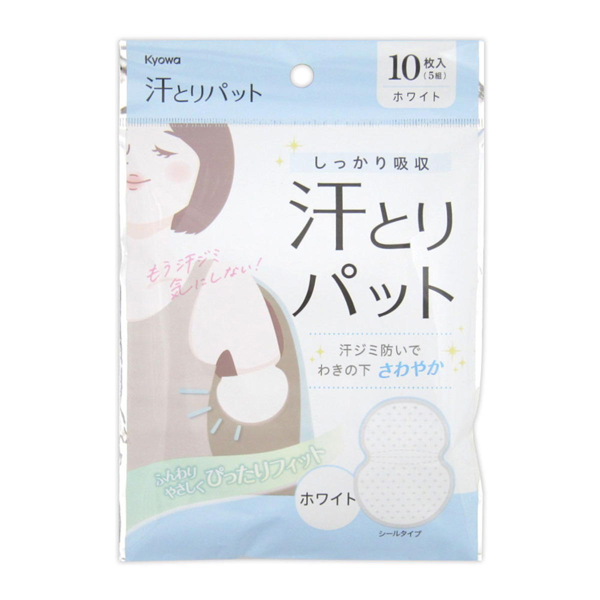 【まとめ買い】汗とりパット ホワイト 5組10枚0915/327440