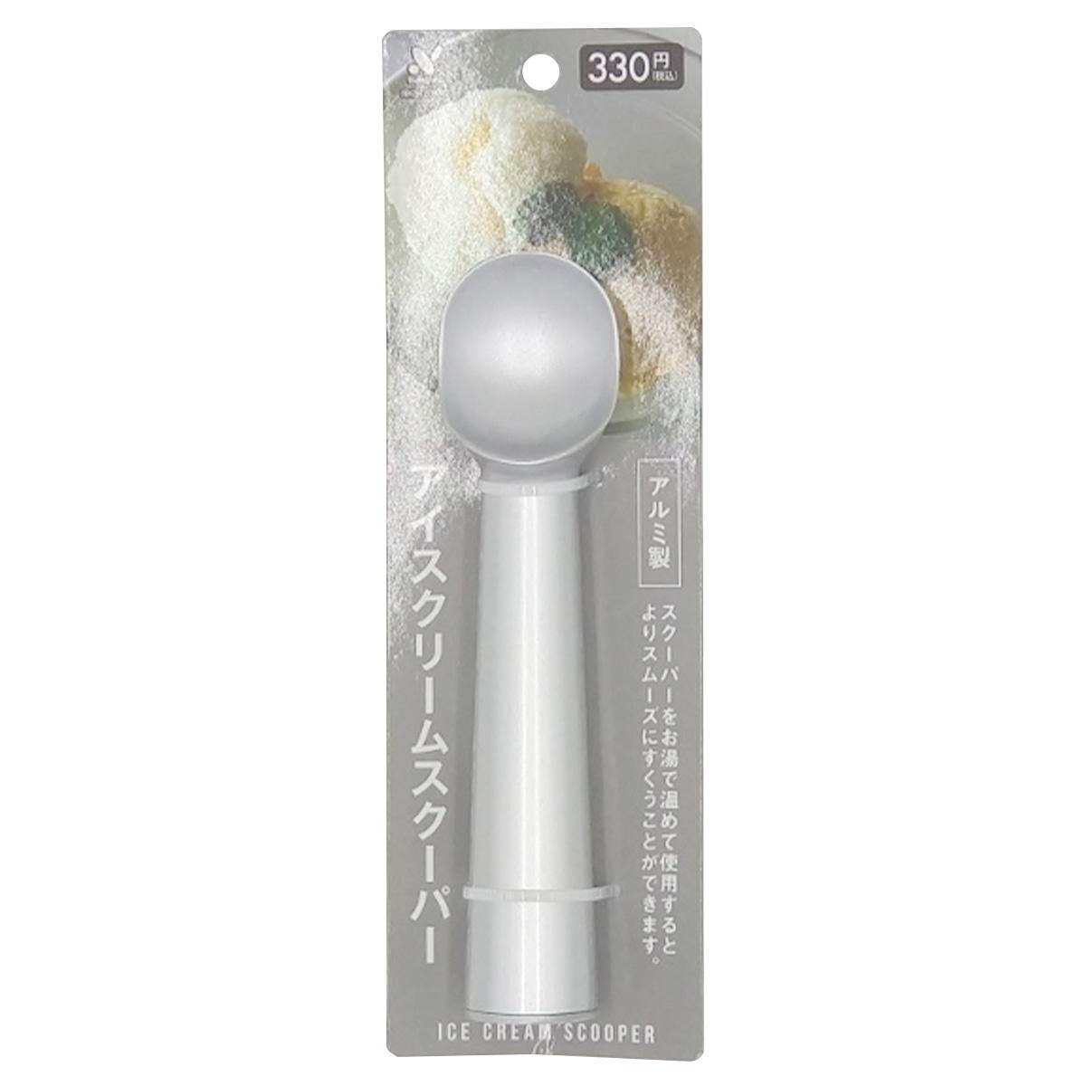 【まとめ買い】アイスクリームスクーパー0528/327500