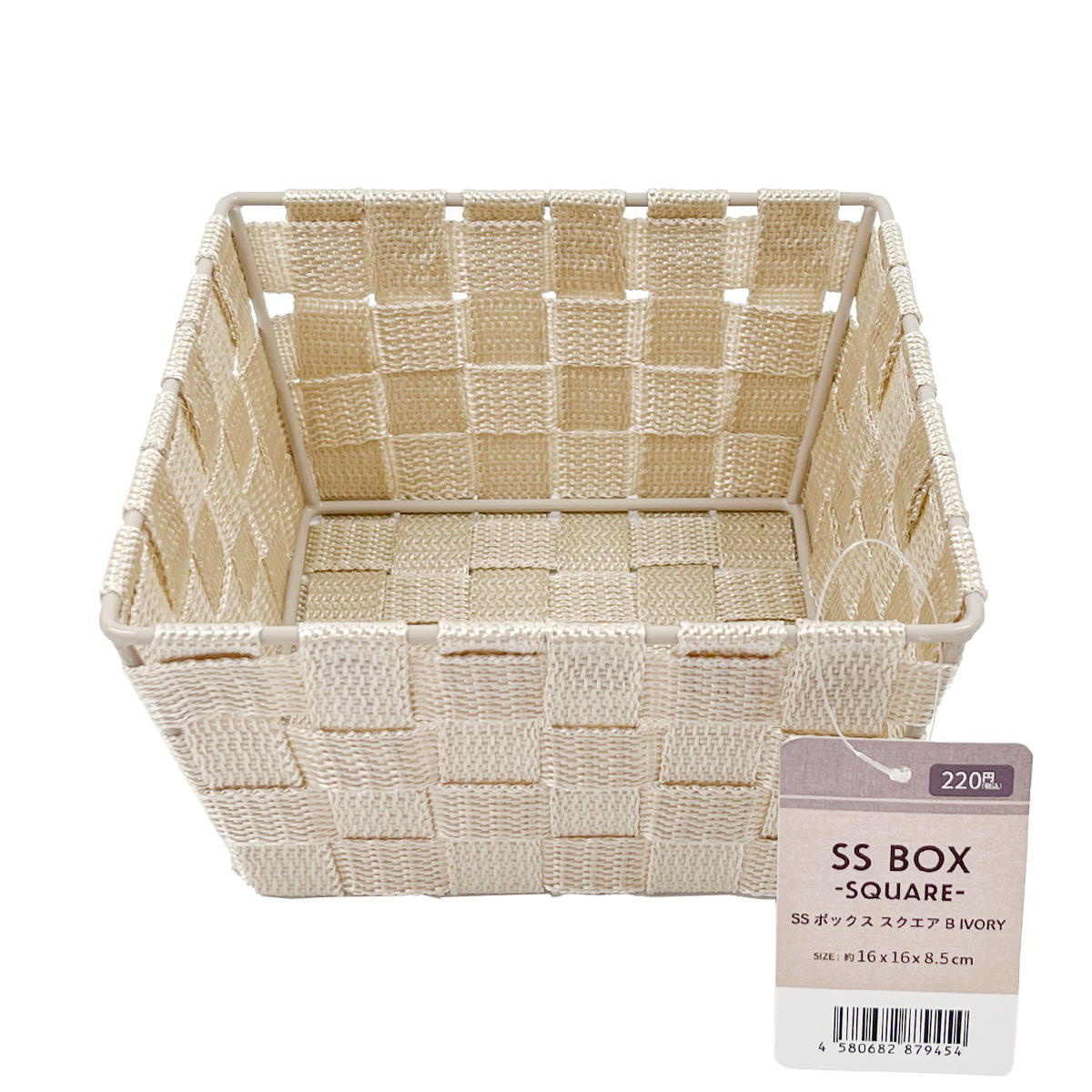 【まとめ買い】SSボックス スクエア B アイボリー1523/327513