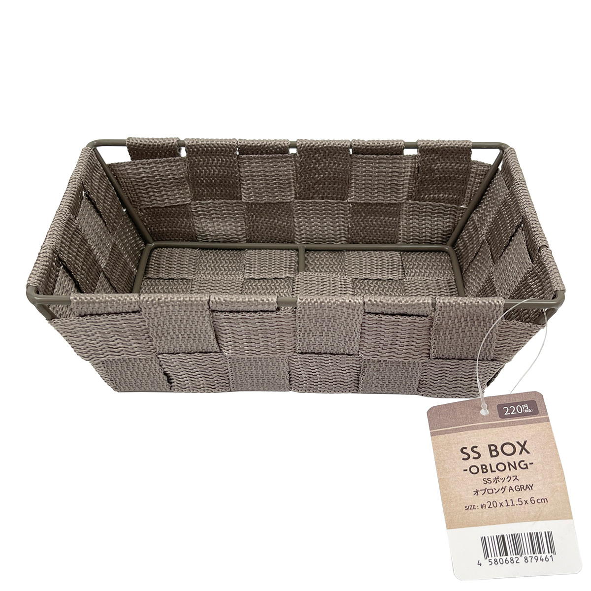 【まとめ買い】SSボックス オブロング A グレー1523/327514