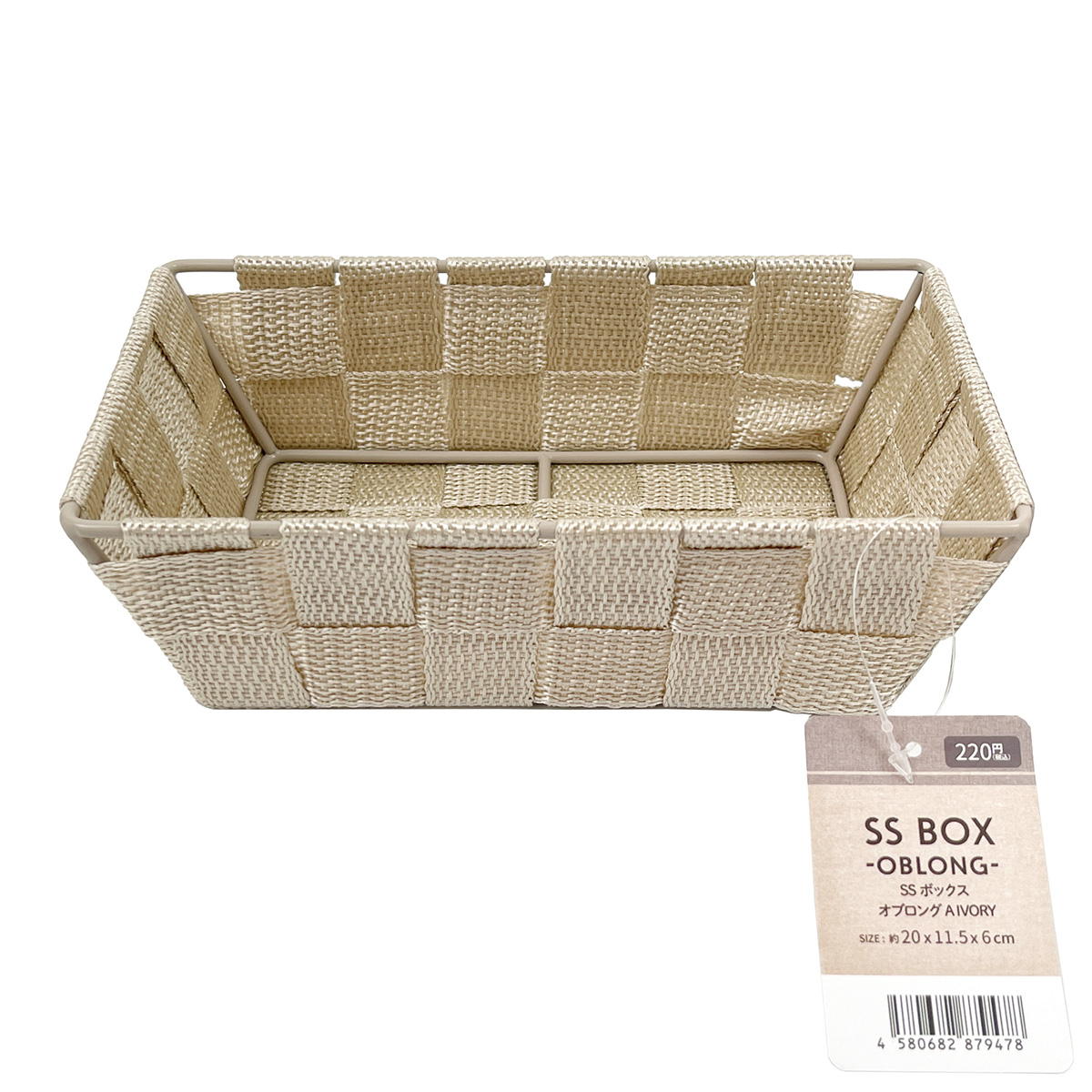 【まとめ買い】SSボックス オブロング A アイボリー1523/327515