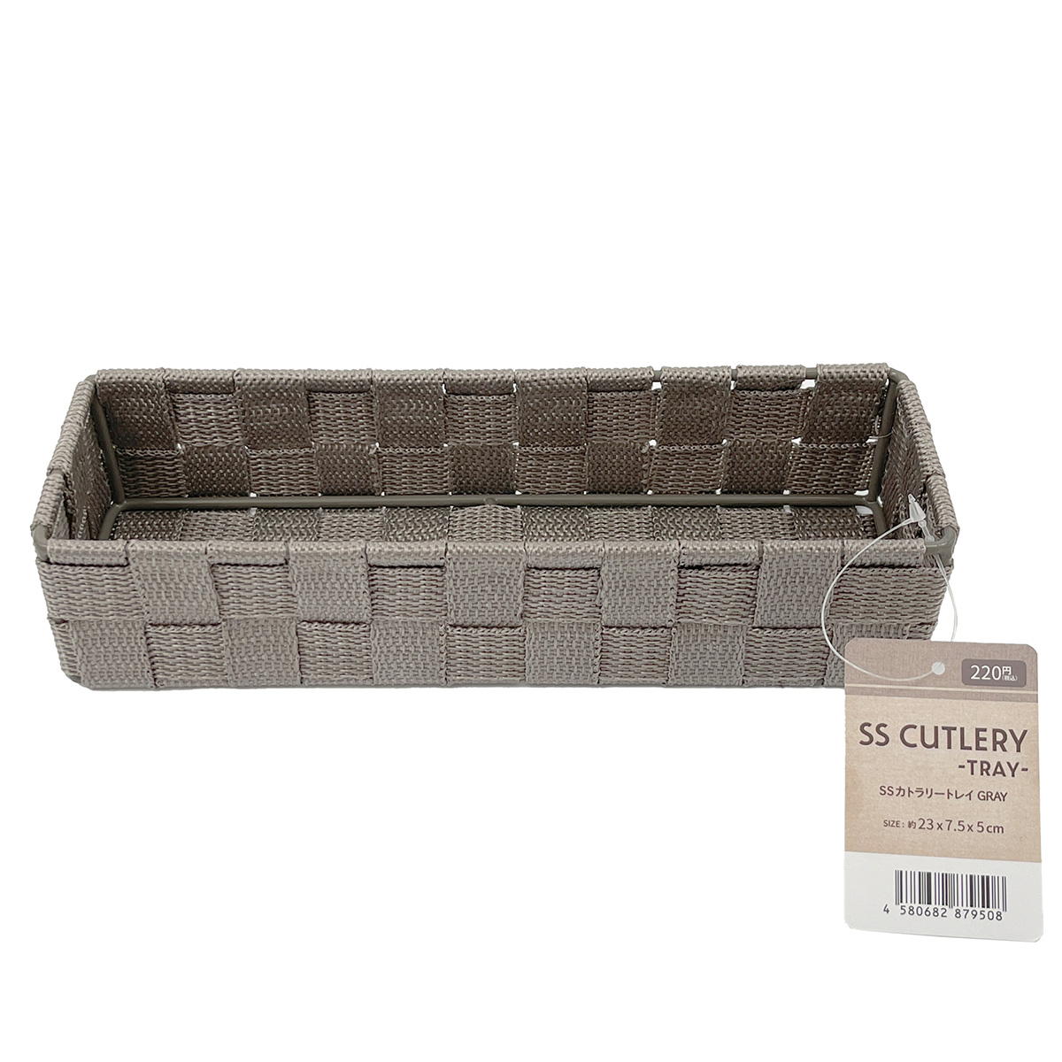 【まとめ買い】SSカトラリートレイ グレー1523/327518