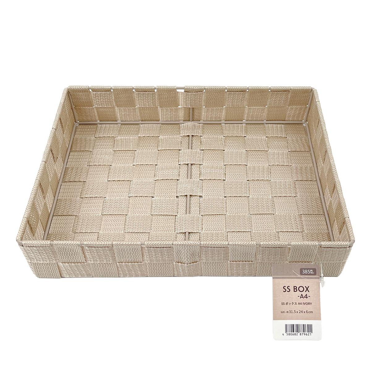 【まとめ買い】SSボックス A4 アイボリー1523/327530