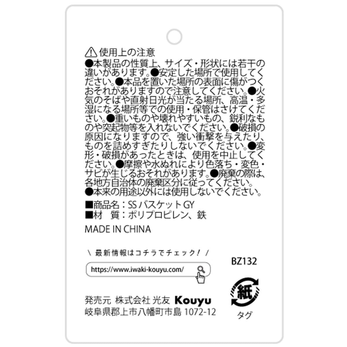 【まとめ買い】SSバスケット グレー1523/327531