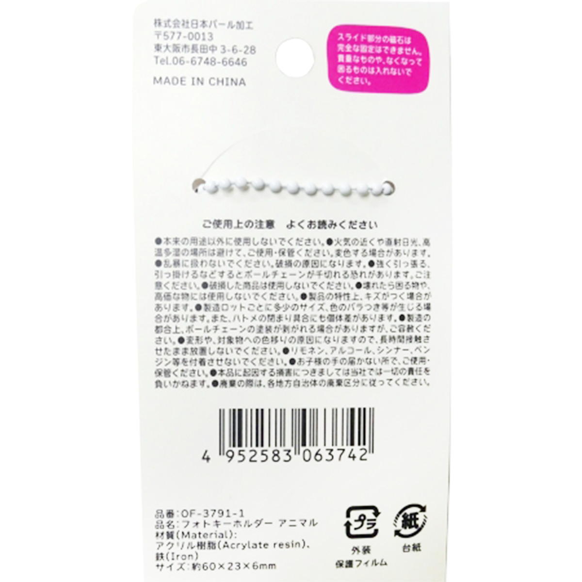 【まとめ買い】フォトキーホルダー アニマル1391/327552