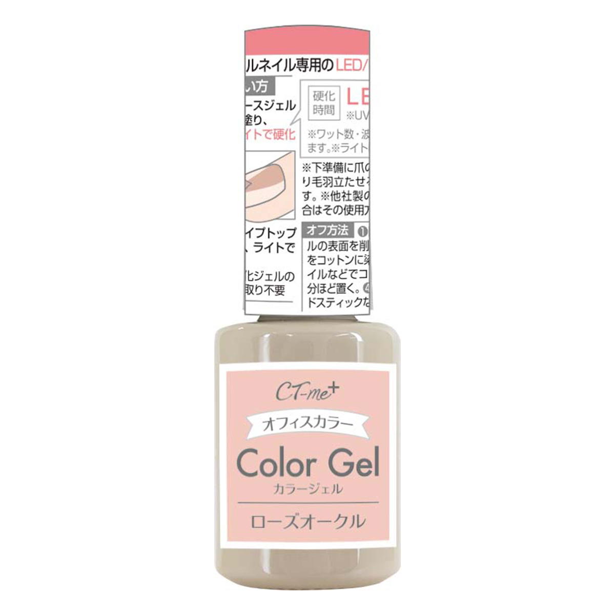 【まとめ買い】オフィスカラージェル ローズオークル0579/327562