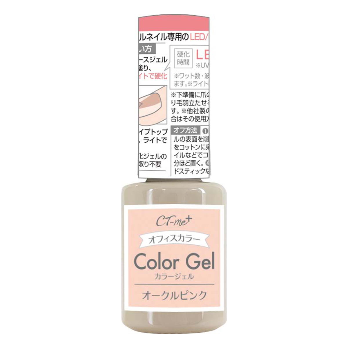 【まとめ買い】オフィスカラージェル オークルピンク0579/327563