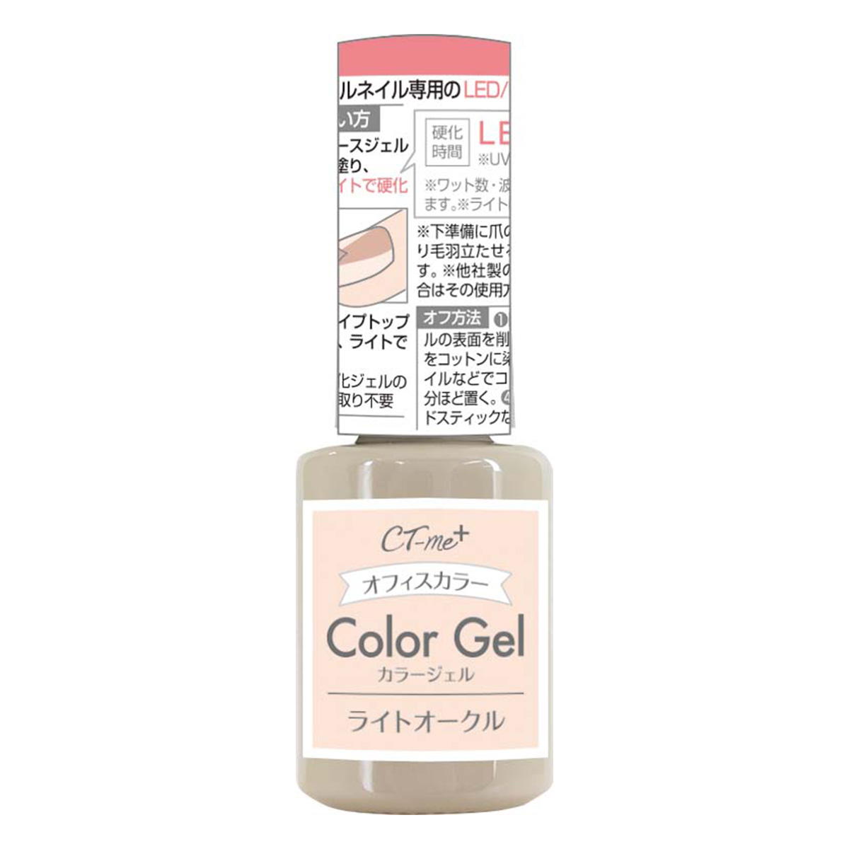 【まとめ買い】オフィスカラージェル ライトオークル0579/327565
