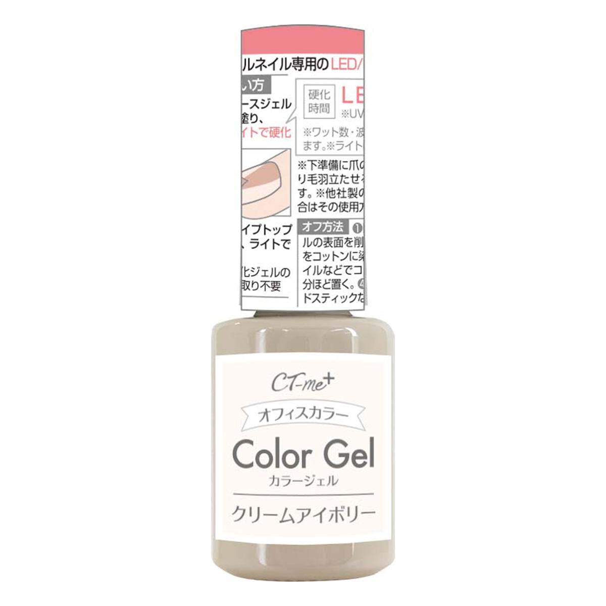 【まとめ買い】オフィスカラージェル クリームアイボリー0579/327568